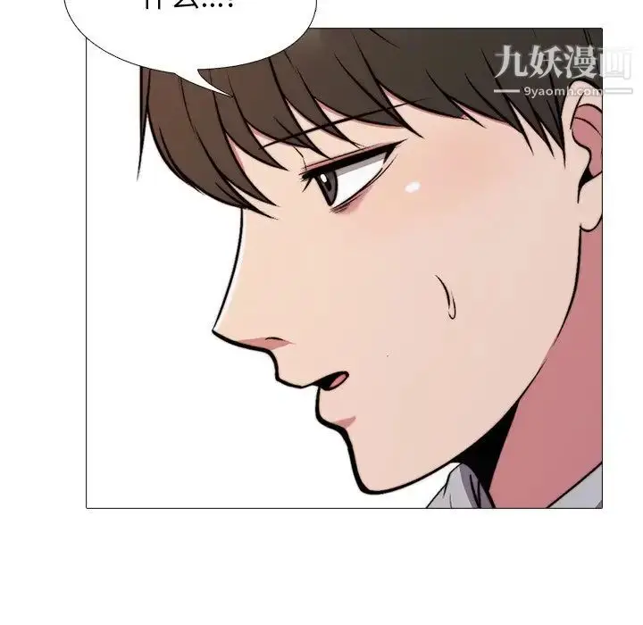 漫画《心机女教授》第29话第45张图