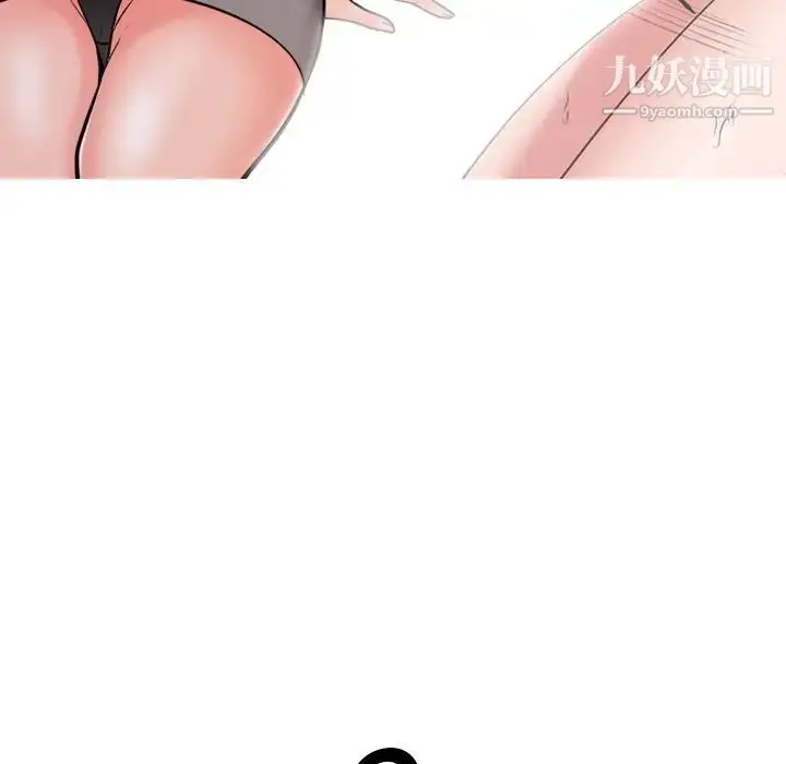 漫画《心机女教授》第29话第48张图