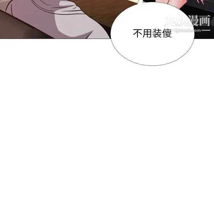 漫画《心机女教授》第29话第51张图