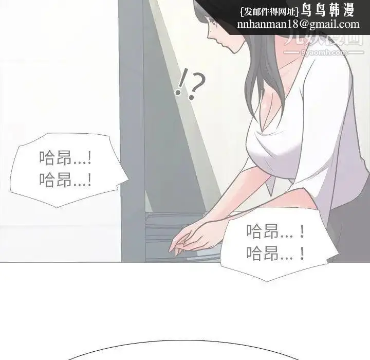 漫画《心机女教授》第29话第53张图