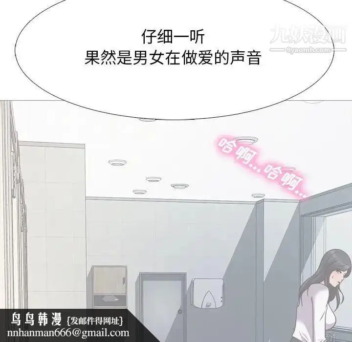 漫画《心机女教授》第29话第54张图