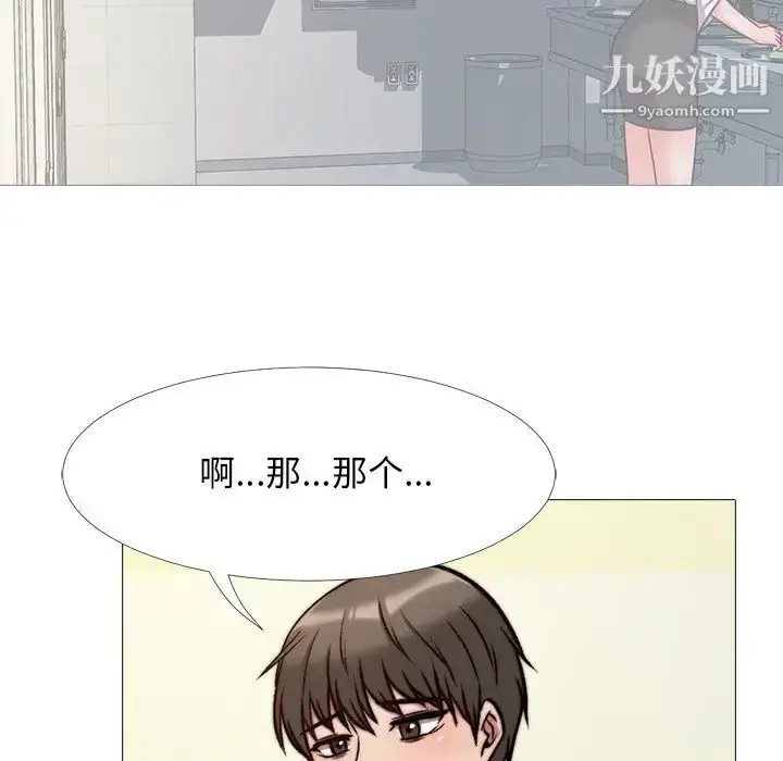 漫画《心机女教授》第29话第55张图