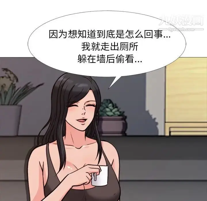 漫画《心机女教授》第29话第57张图