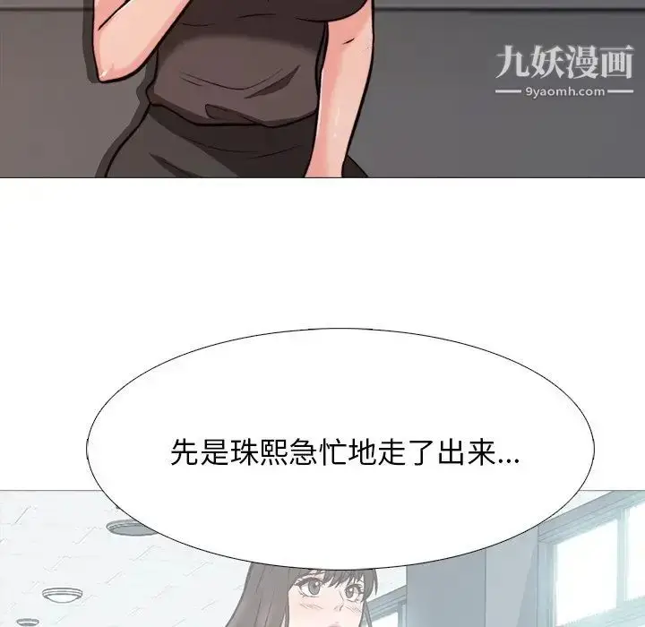 漫画《心机女教授》第29话第58张图
