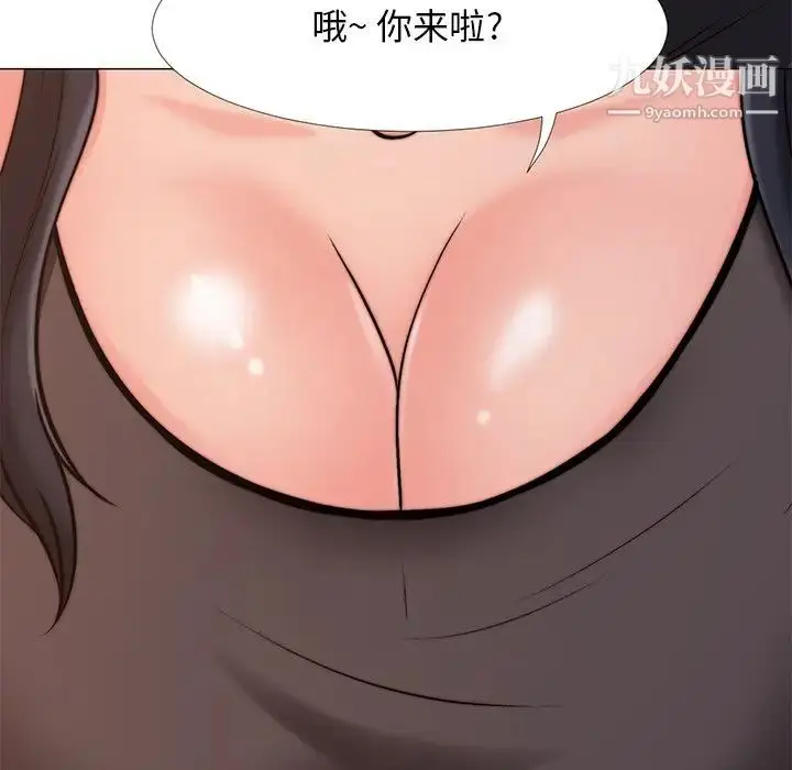 漫画《心机女教授》第29话第6张图