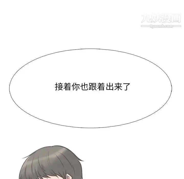漫画《心机女教授》第29话第60张图