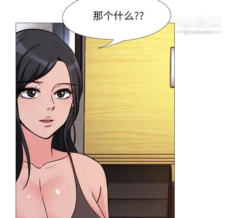 漫画《心机女教授》第29话第64张图