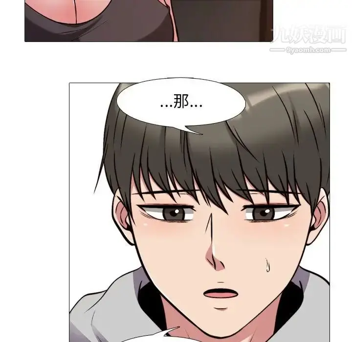 漫画《心机女教授》第29话第65张图