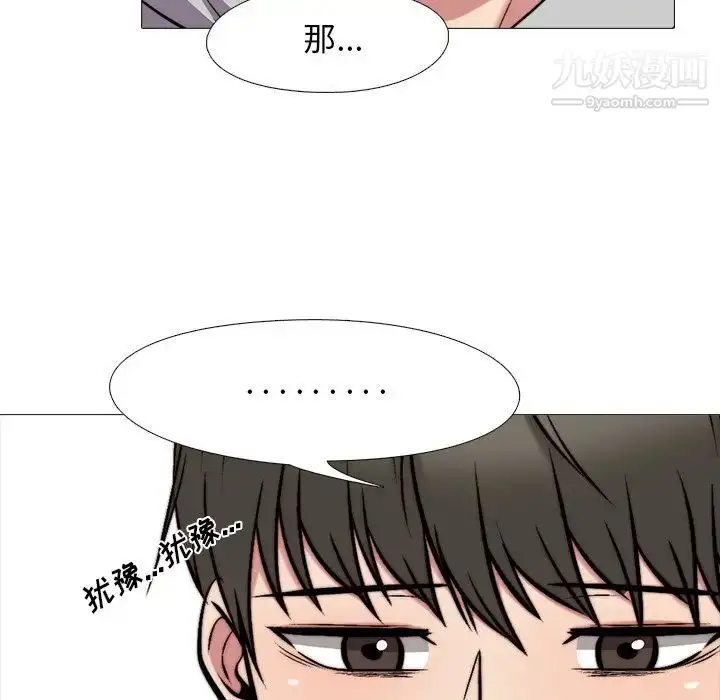 漫画《心机女教授》第29话第66张图