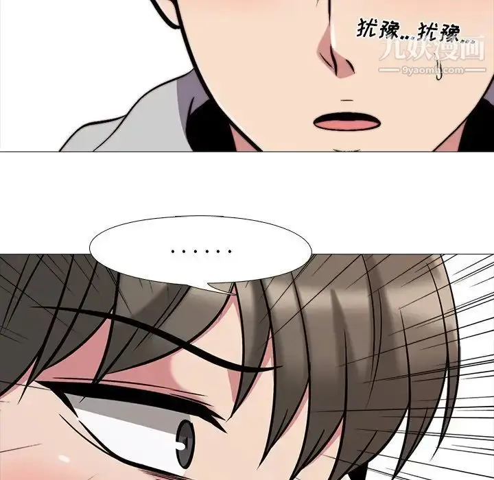 漫画《心机女教授》第29话第67张图