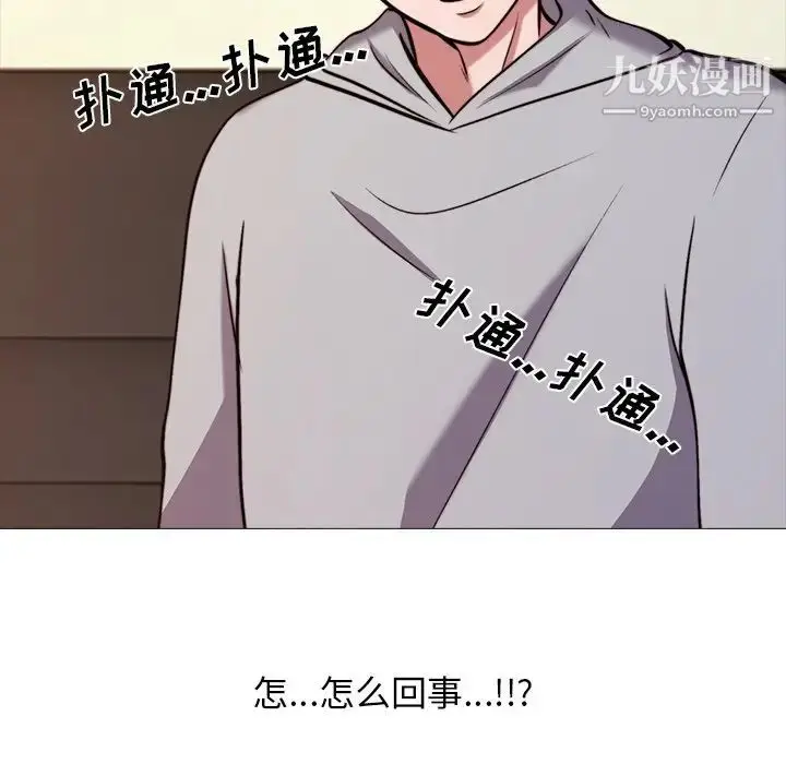 漫画《心机女教授》第29话第69张图