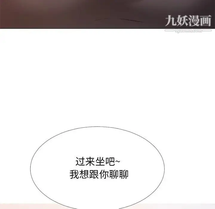漫画《心机女教授》第29话第7张图