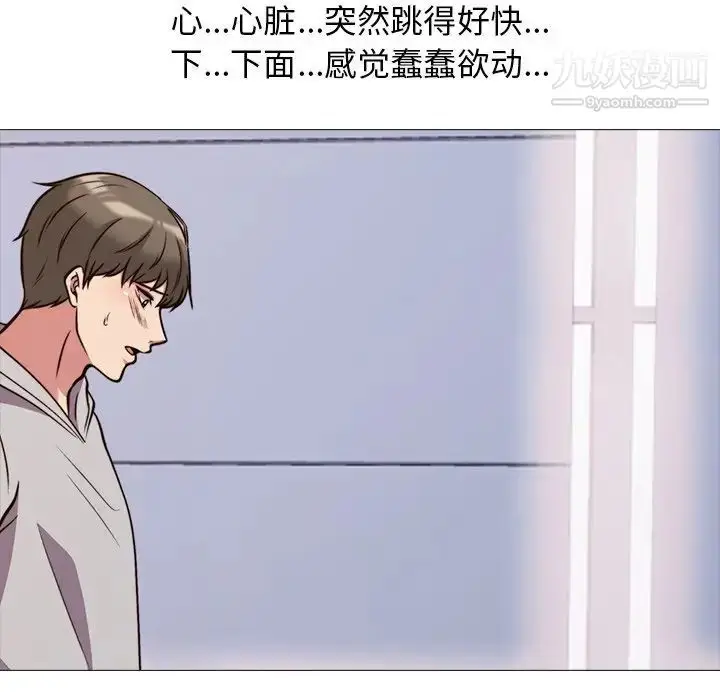 漫画《心机女教授》第29话第70张图