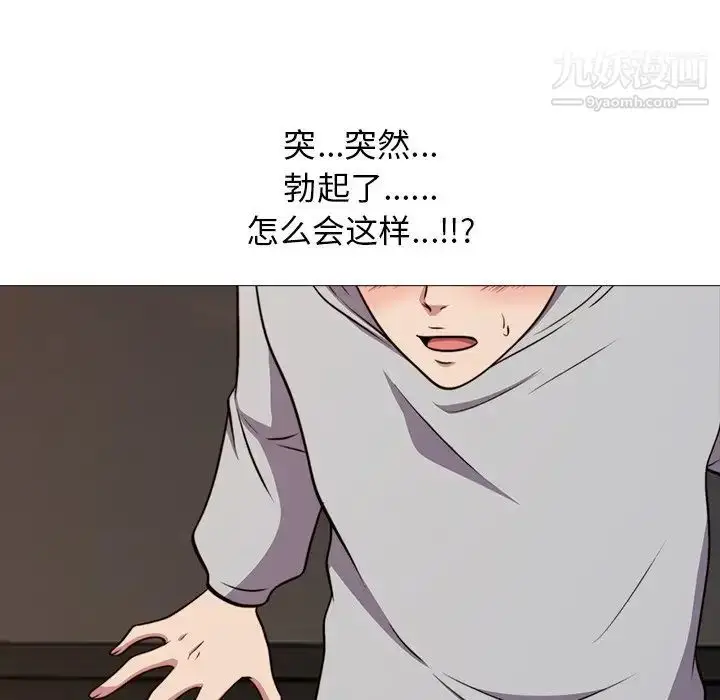 漫画《心机女教授》第29话第71张图