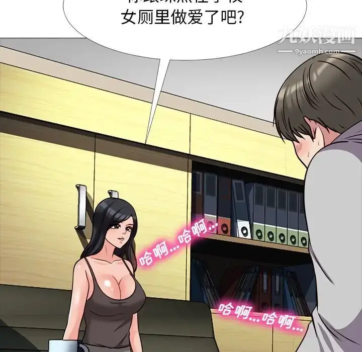 漫画《心机女教授》第29话第75张图