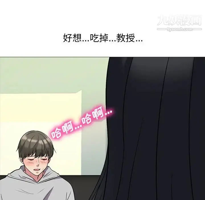 漫画《心机女教授》第29话第79张图