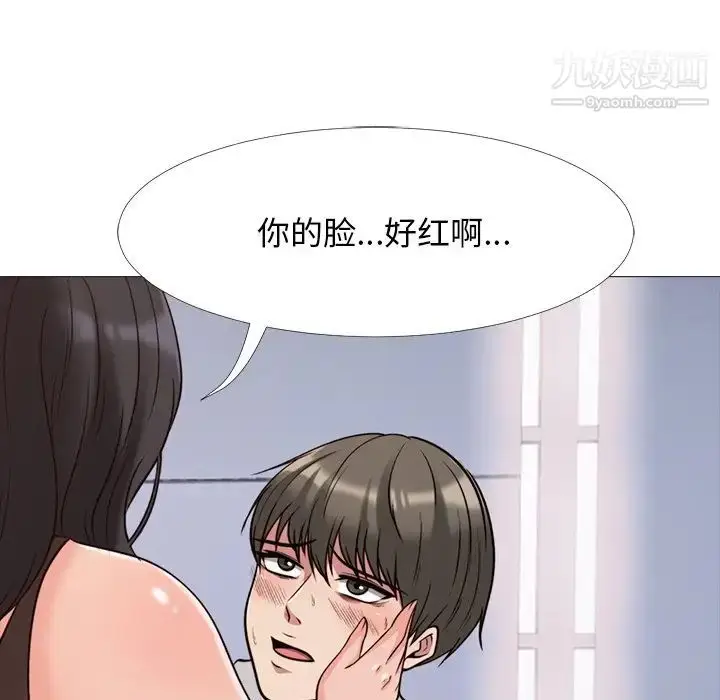 漫画《心机女教授》第29话第81张图