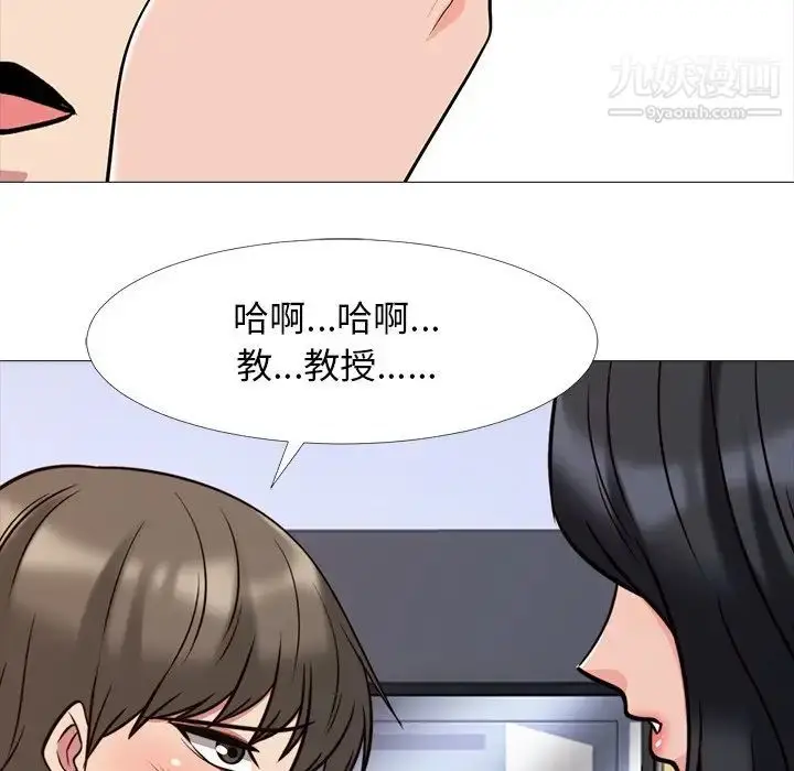 漫画《心机女教授》第29话第83张图