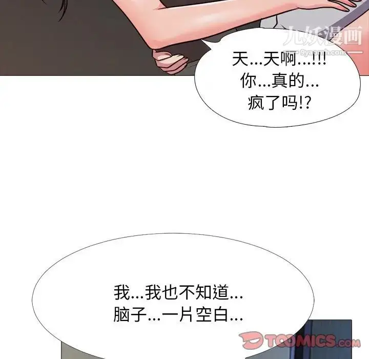 漫画《心机女教授》第29话第92张图