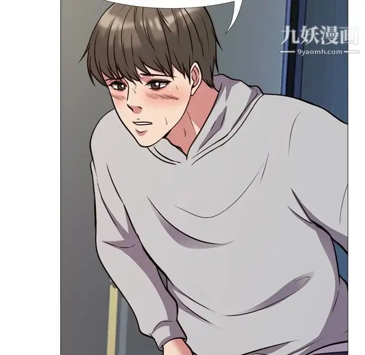 漫画《心机女教授》第29话第93张图