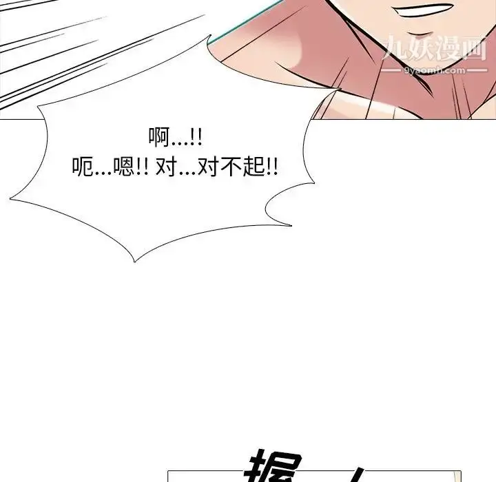 漫画《心机女教授》第70话第104张图