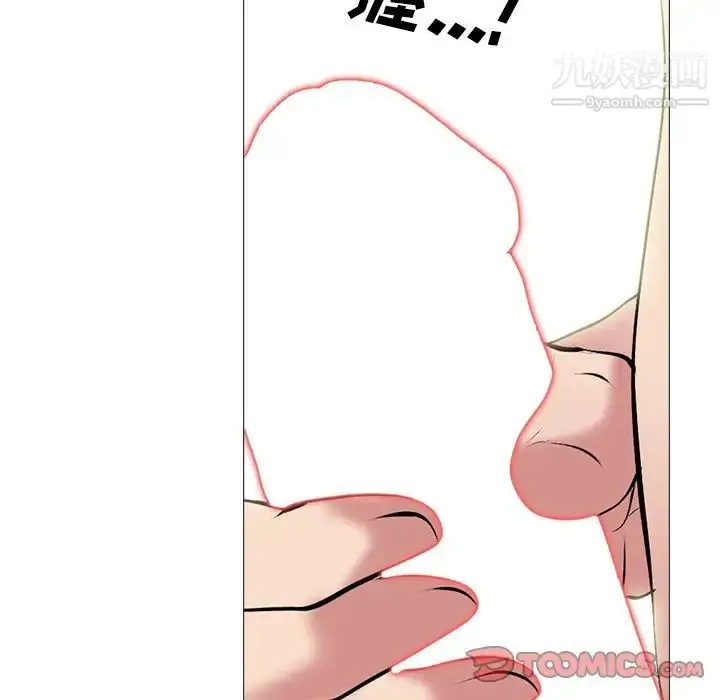 漫画《心机女教授》第70话第105张图