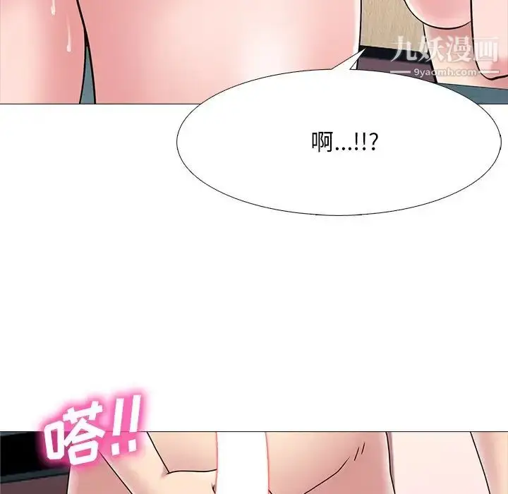 漫画《心机女教授》第70话第110张图