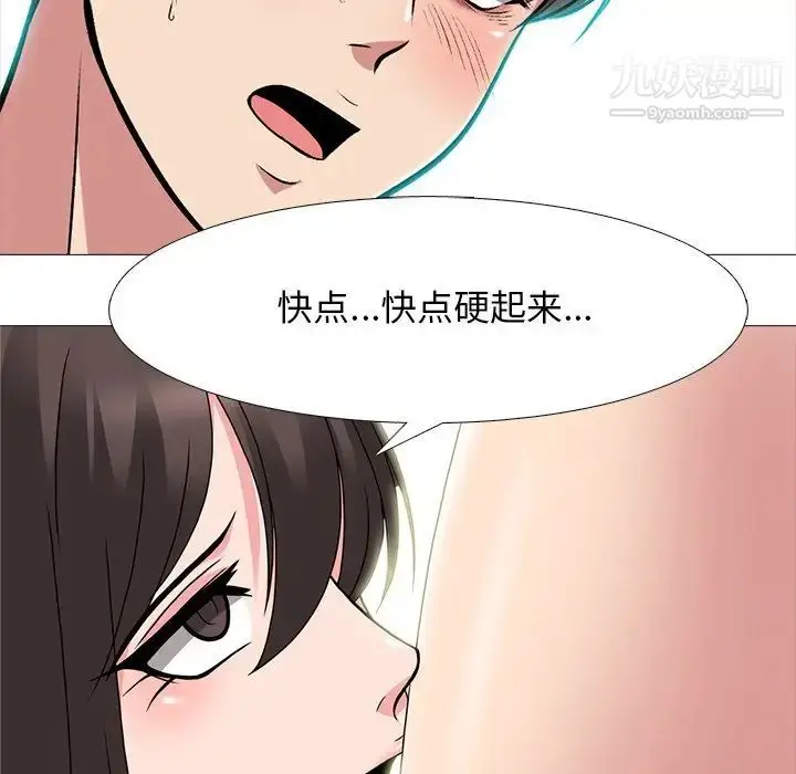 漫画《心机女教授》第70话第113张图