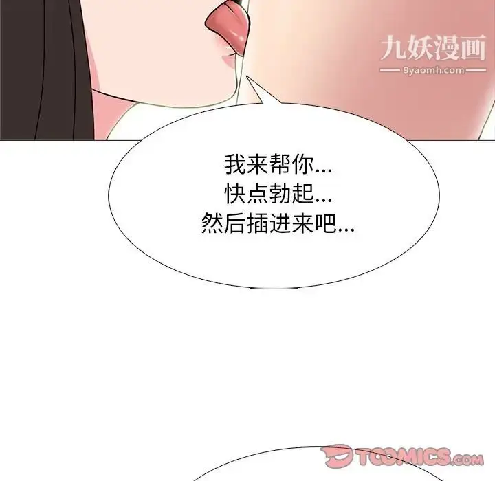漫画《心机女教授》第70话第114张图