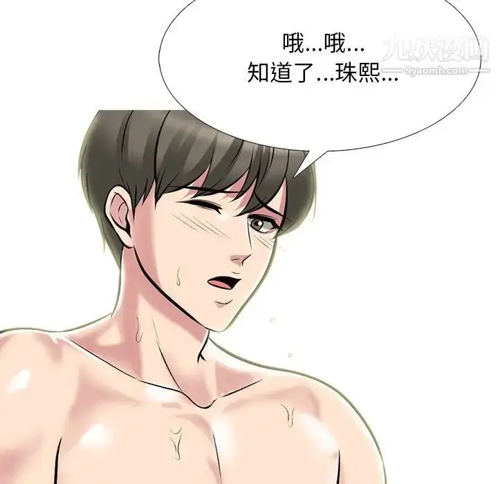 漫画《心机女教授》第70话第115张图
