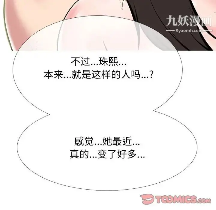 漫画《心机女教授》第70话第117张图