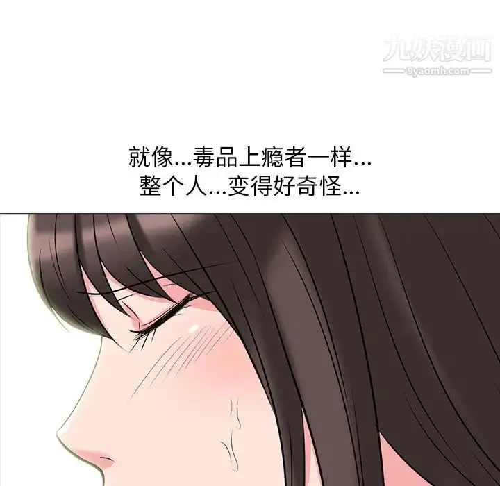 漫画《心机女教授》第70话第118张图