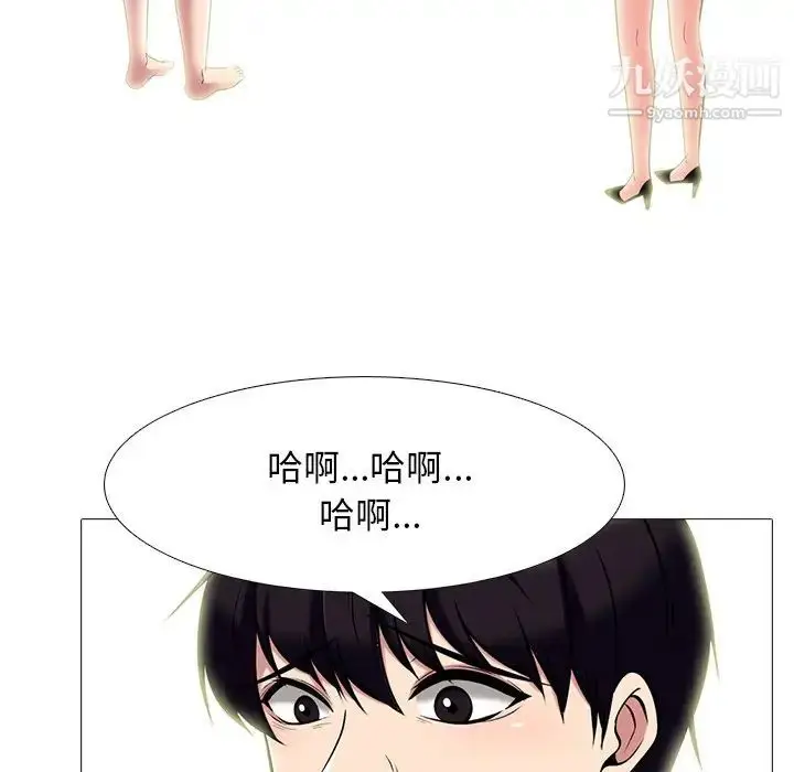 漫画《心机女教授》第70话第19张图