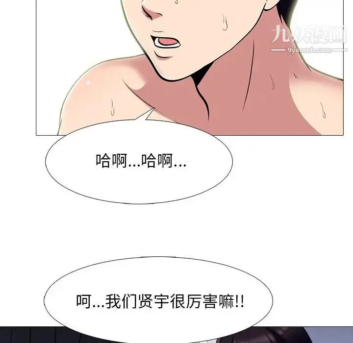 漫画《心机女教授》第70话第20张图