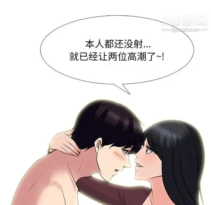 漫画《心机女教授》第70话第22张图