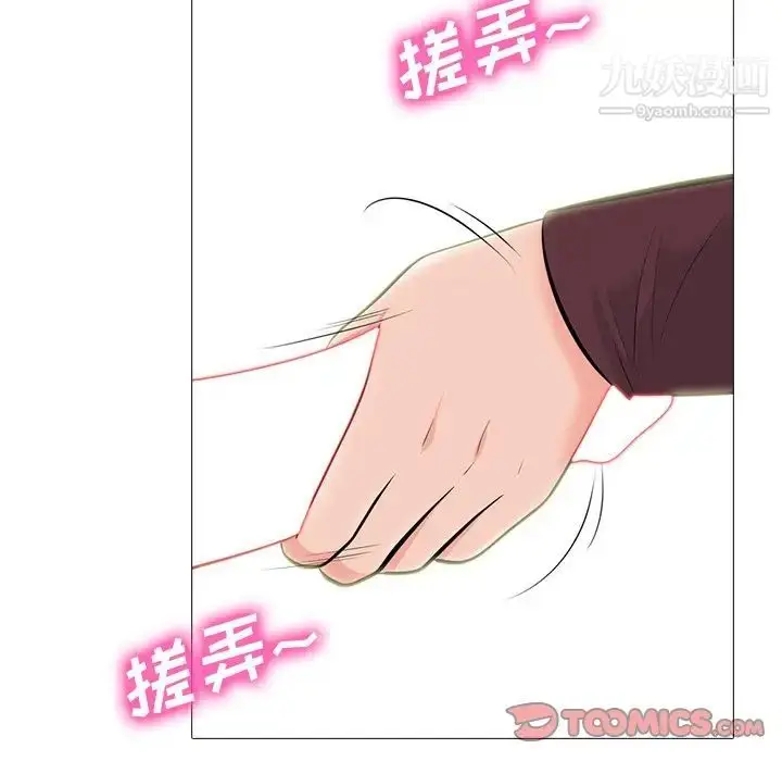 漫画《心机女教授》第70话第30张图