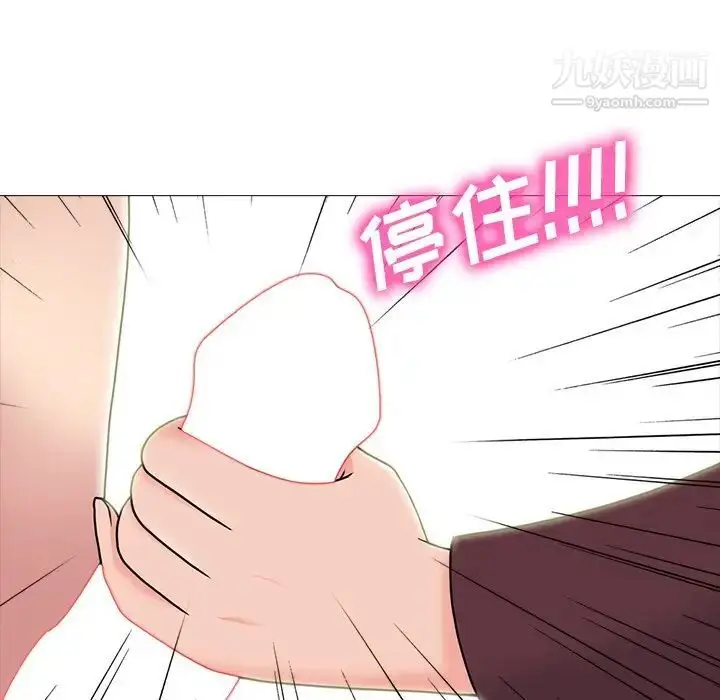 漫画《心机女教授》第70话第31张图