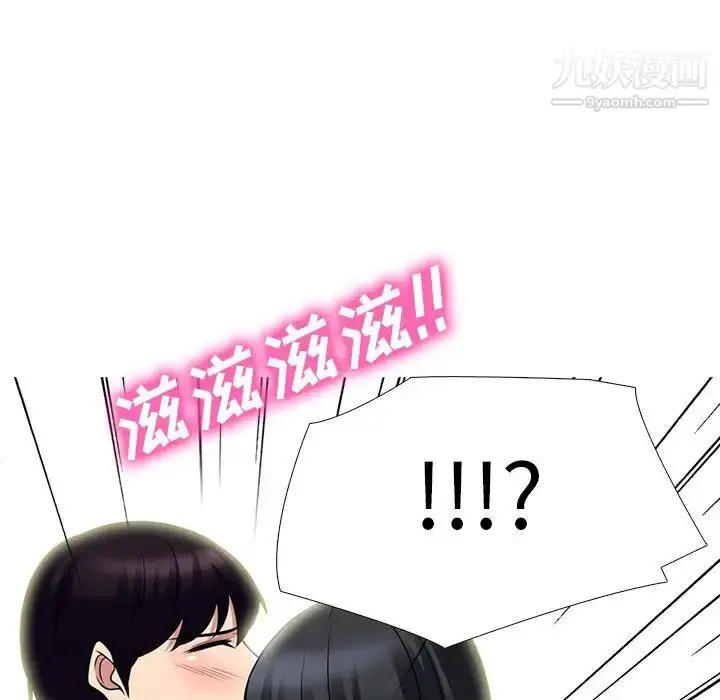 漫画《心机女教授》第70话第34张图