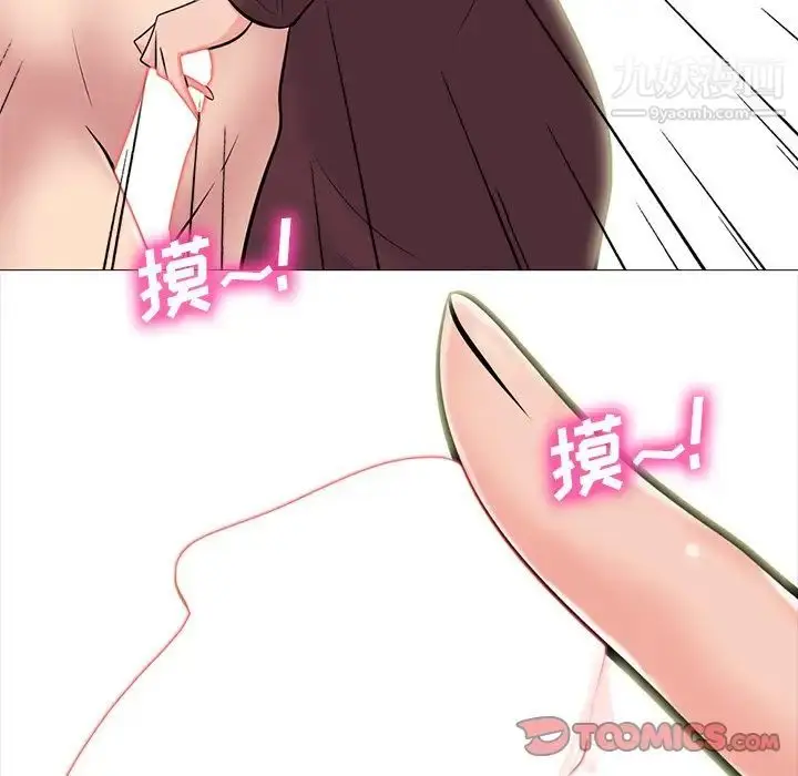 漫画《心机女教授》第70话第36张图