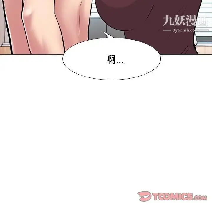 漫画《心机女教授》第70话第39张图