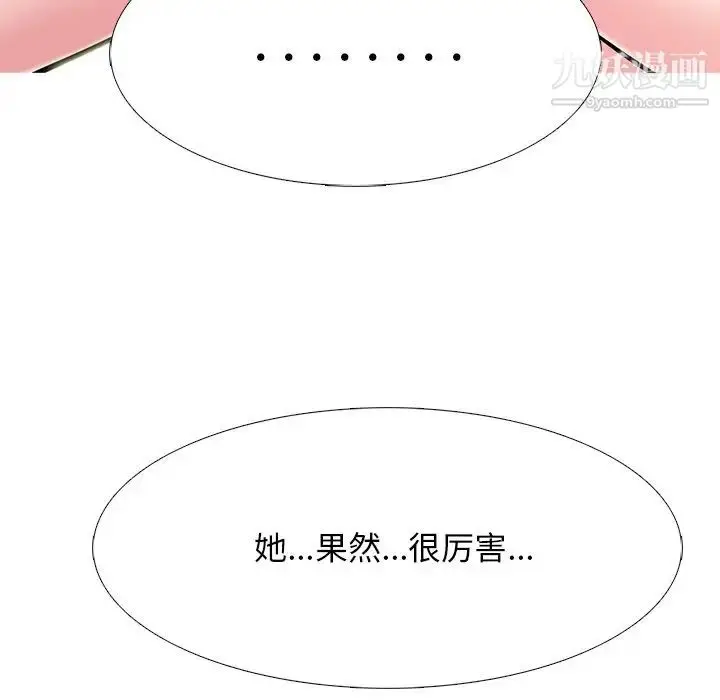 漫画《心机女教授》第70话第46张图