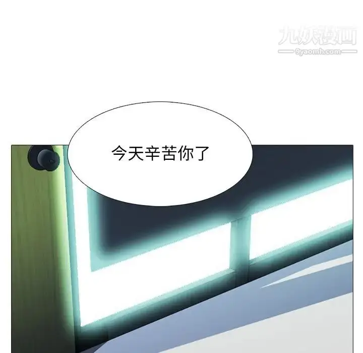 漫画《心机女教授》第70话第49张图