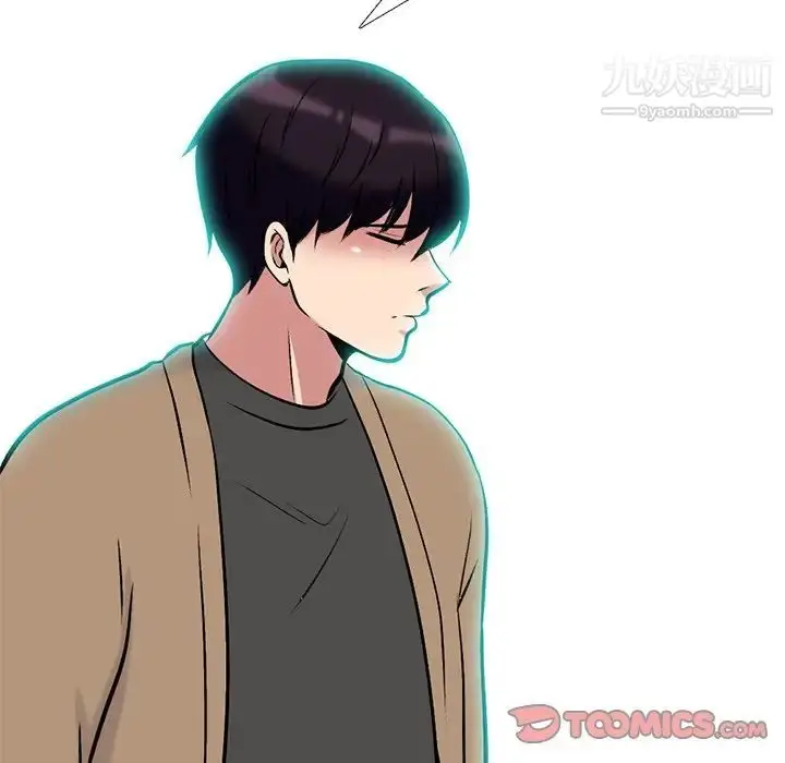 漫画《心机女教授》第70话第51张图