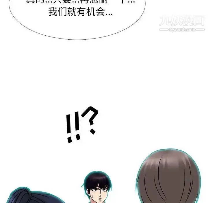 漫画《心机女教授》第70话第55张图