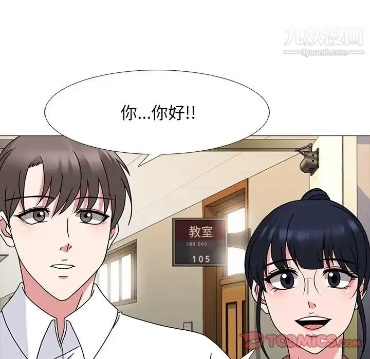 漫画《心机女教授》第70话第57张图