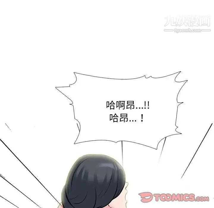 漫画《心机女教授》第70话第6张图
