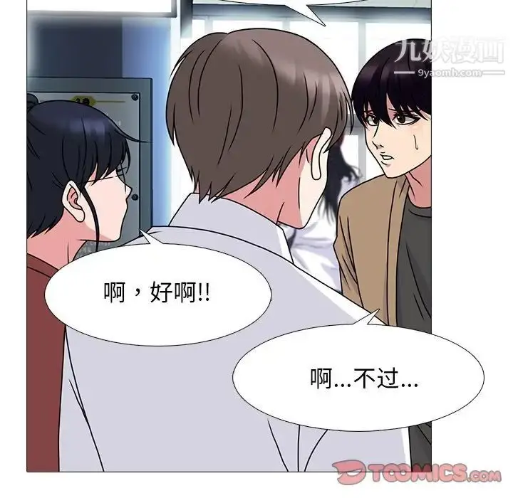 漫画《心机女教授》第70话第60张图