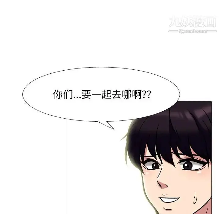 漫画《心机女教授》第70话第61张图