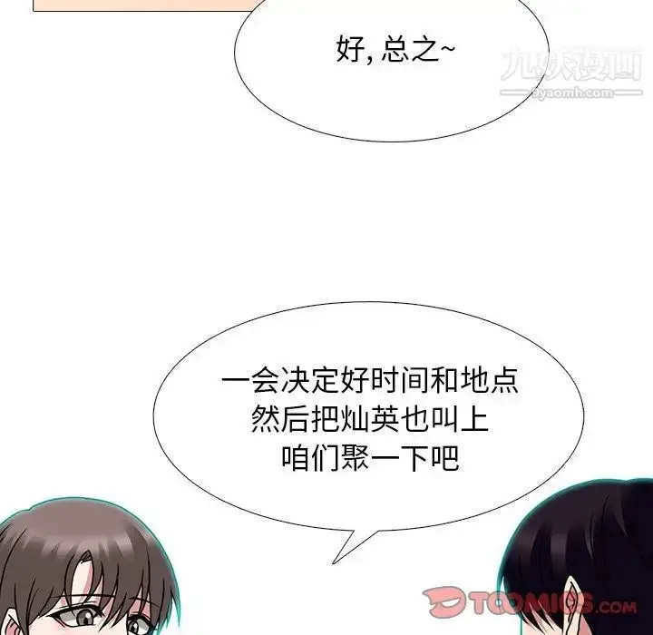 漫画《心机女教授》第70话第66张图