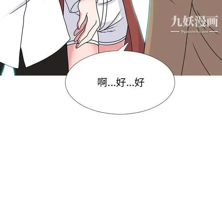 漫画《心机女教授》第70话第68张图